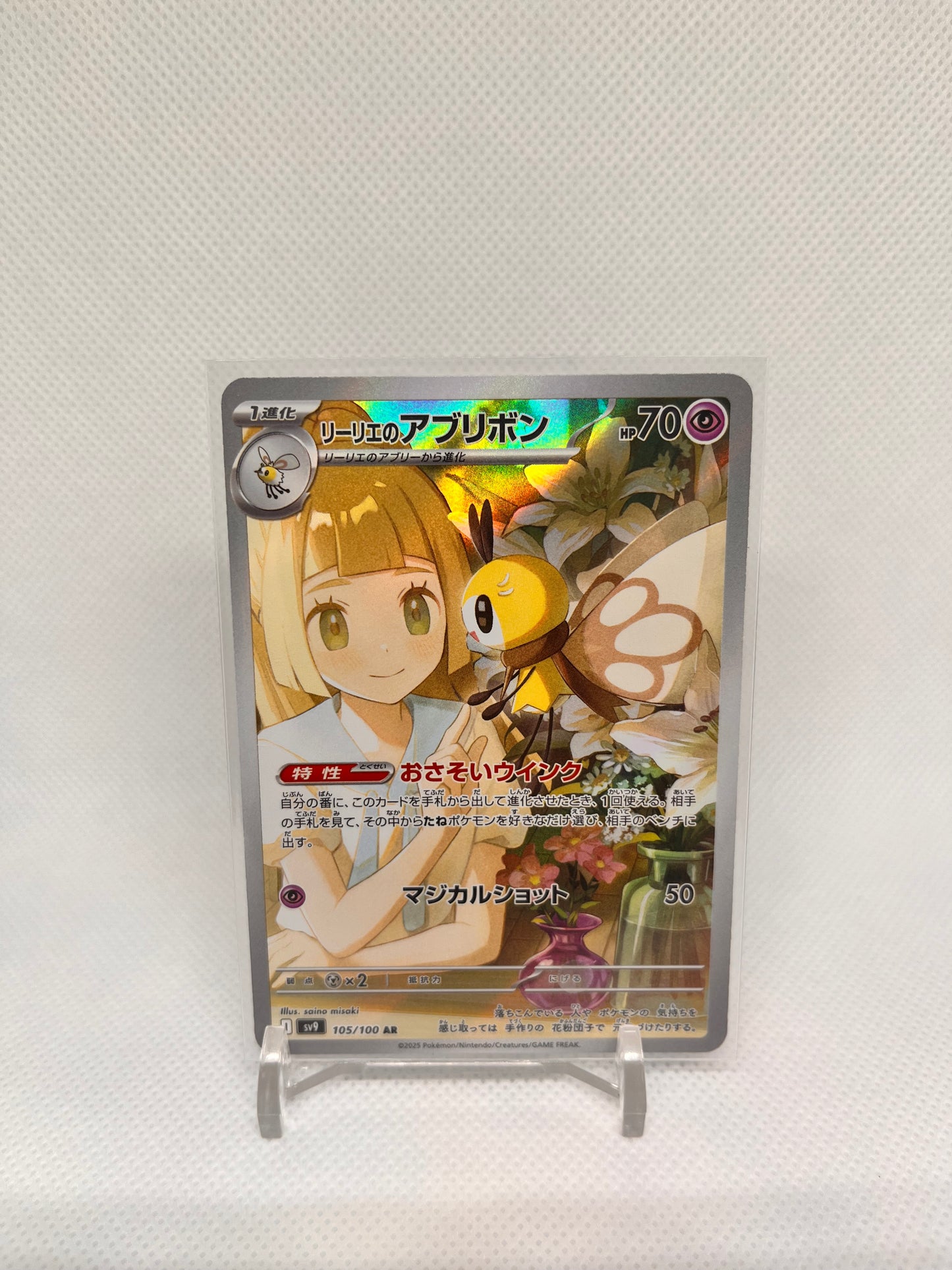 Lillys Bandelby sv9 105, JAP