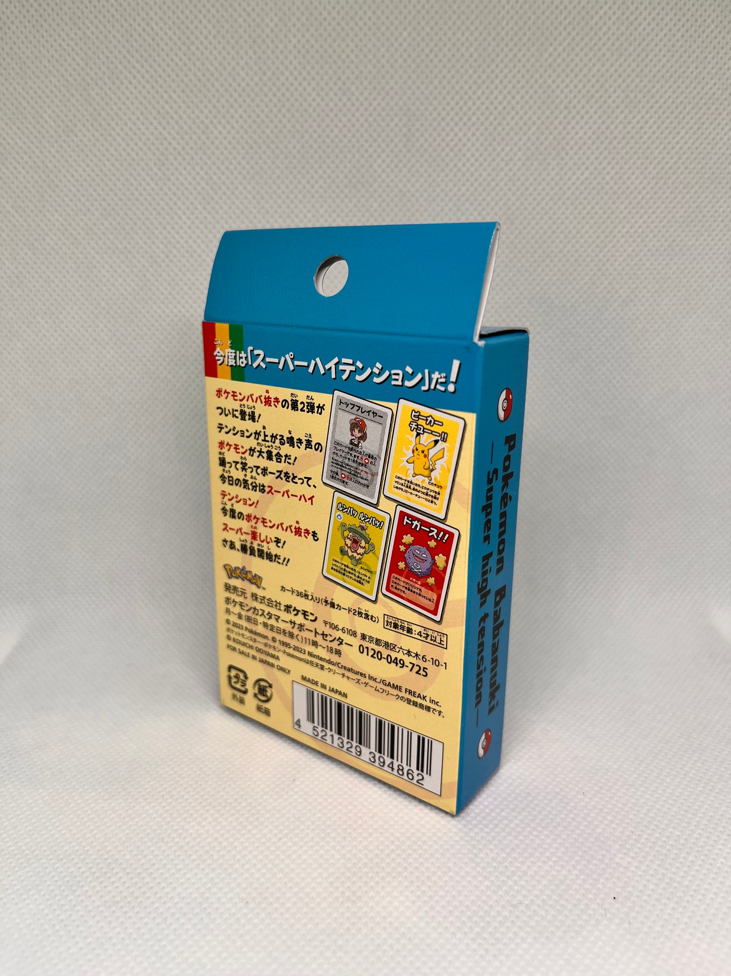 Pokemon Old Maid Blue
