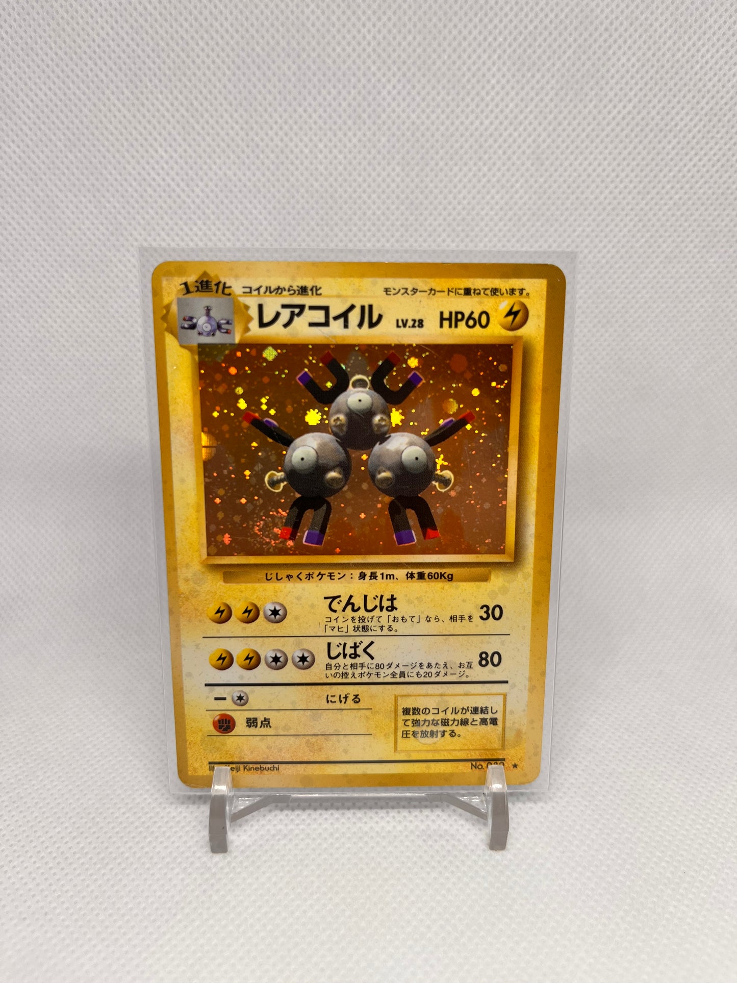 Magneton LV. 28 EXP 9/102, JAP