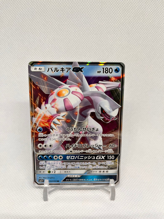 Palkia GX SM5+ 010/050, JAP