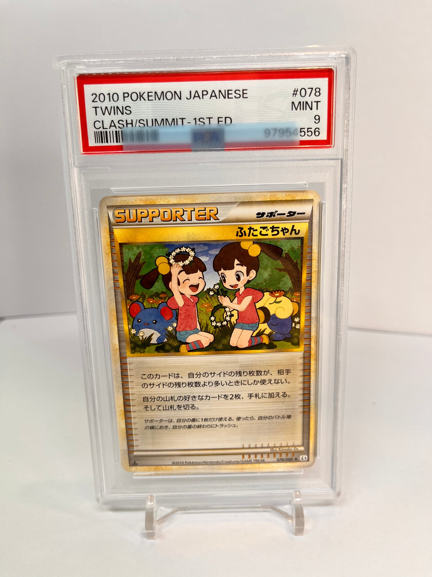 Twins 078/080 PSA9