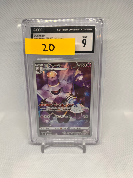 Dusknoir s8b 198/184 CGC9
