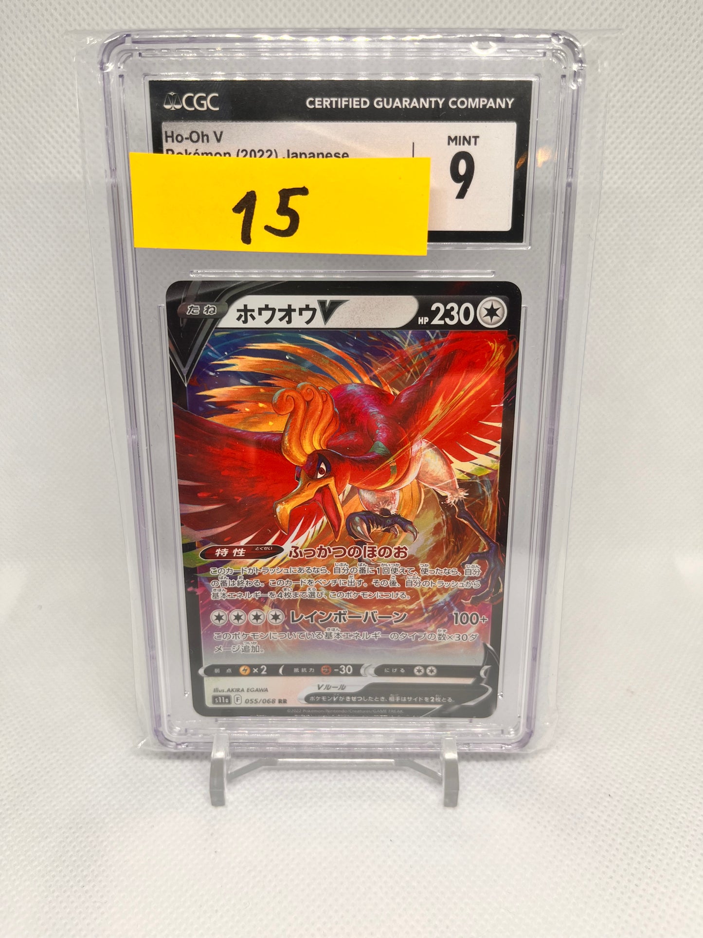 Ho-Oh V s11a 055/068 CGC9
