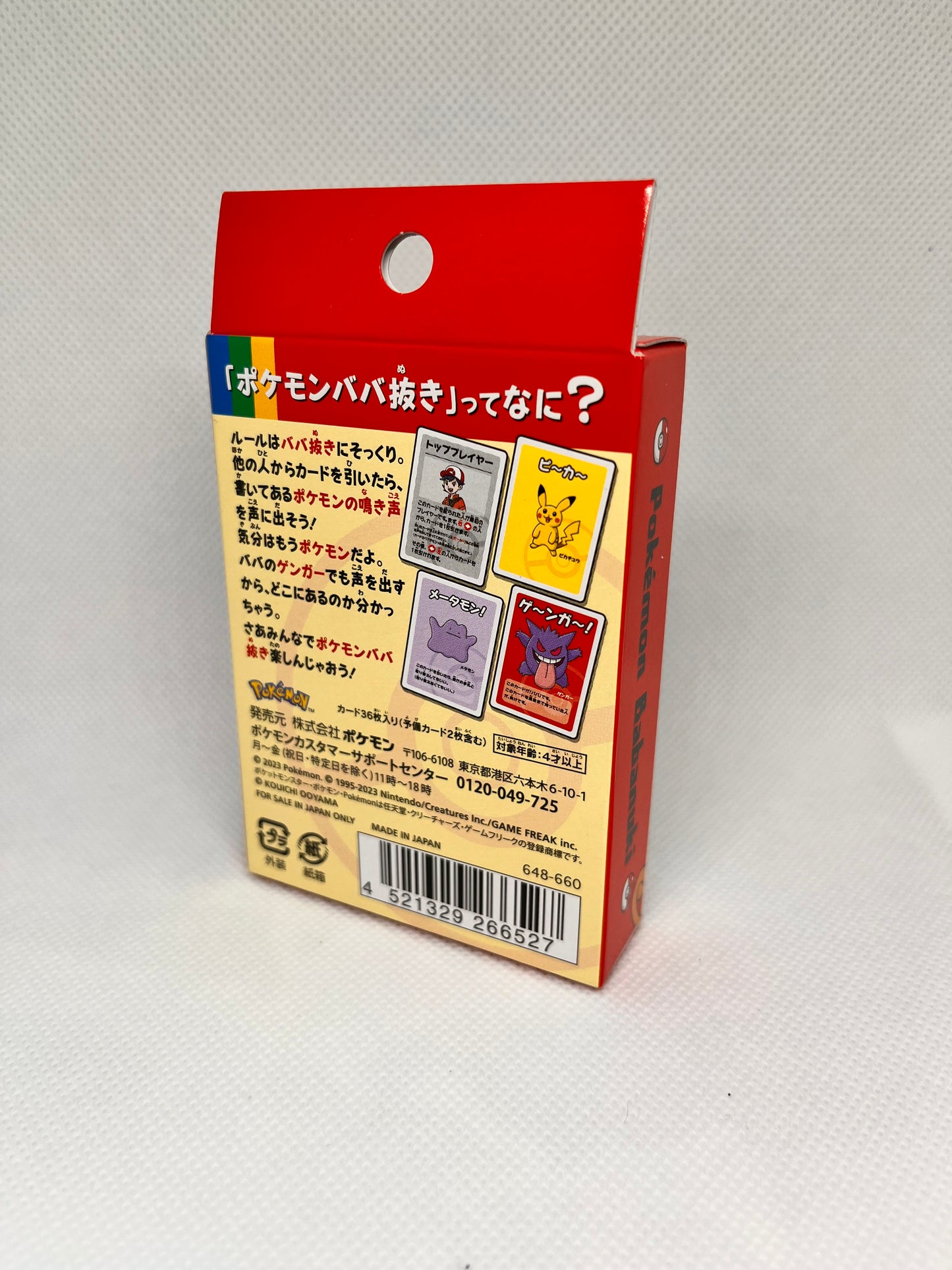 Pokemon Old Maid Red