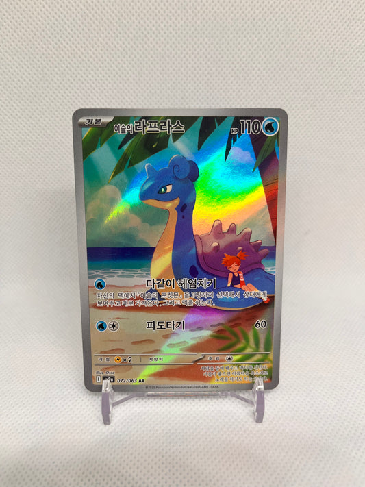 Mistys Lapras sv9a 072/063, KOR