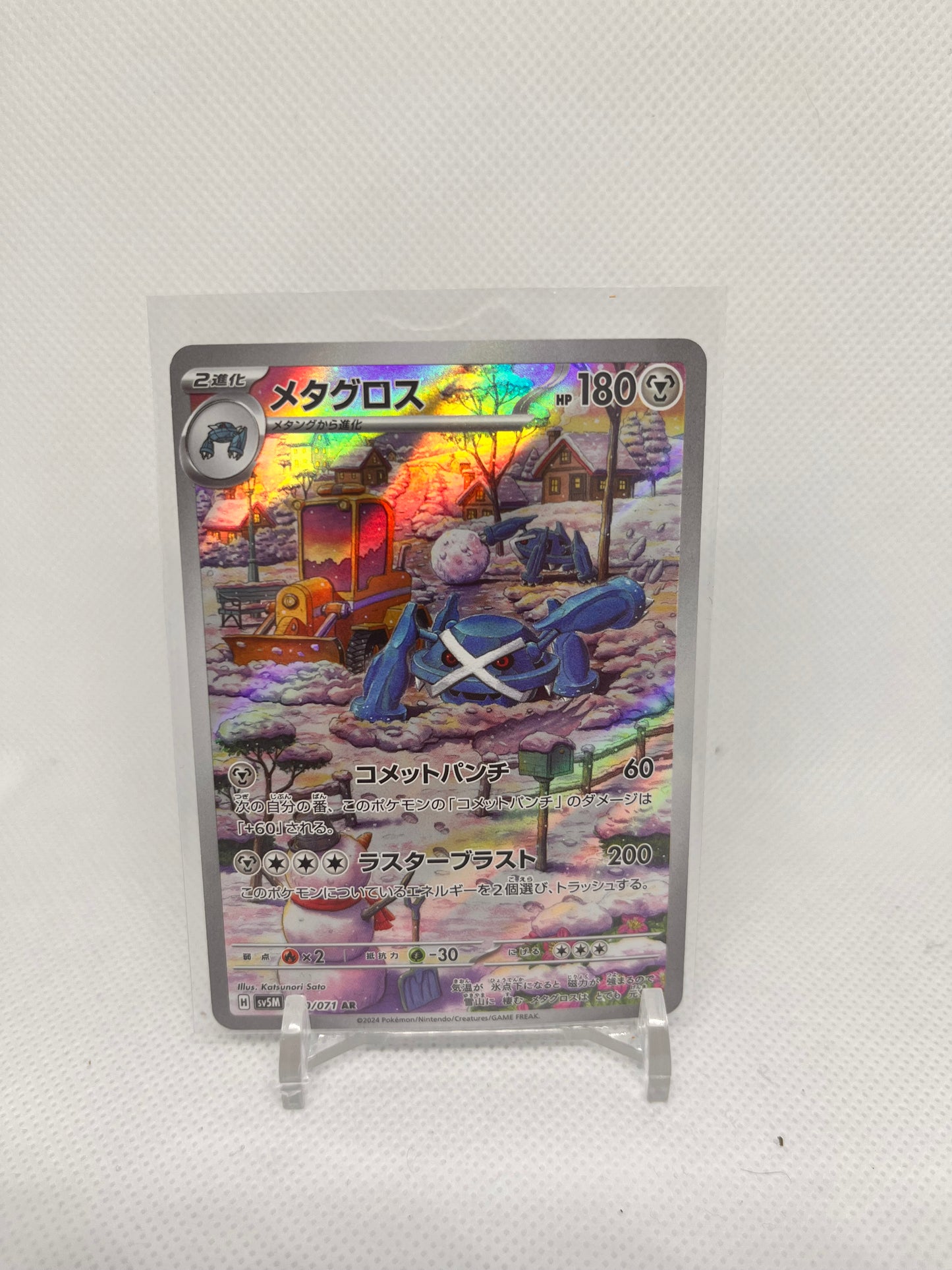 Metagross sv5M 080, JAP