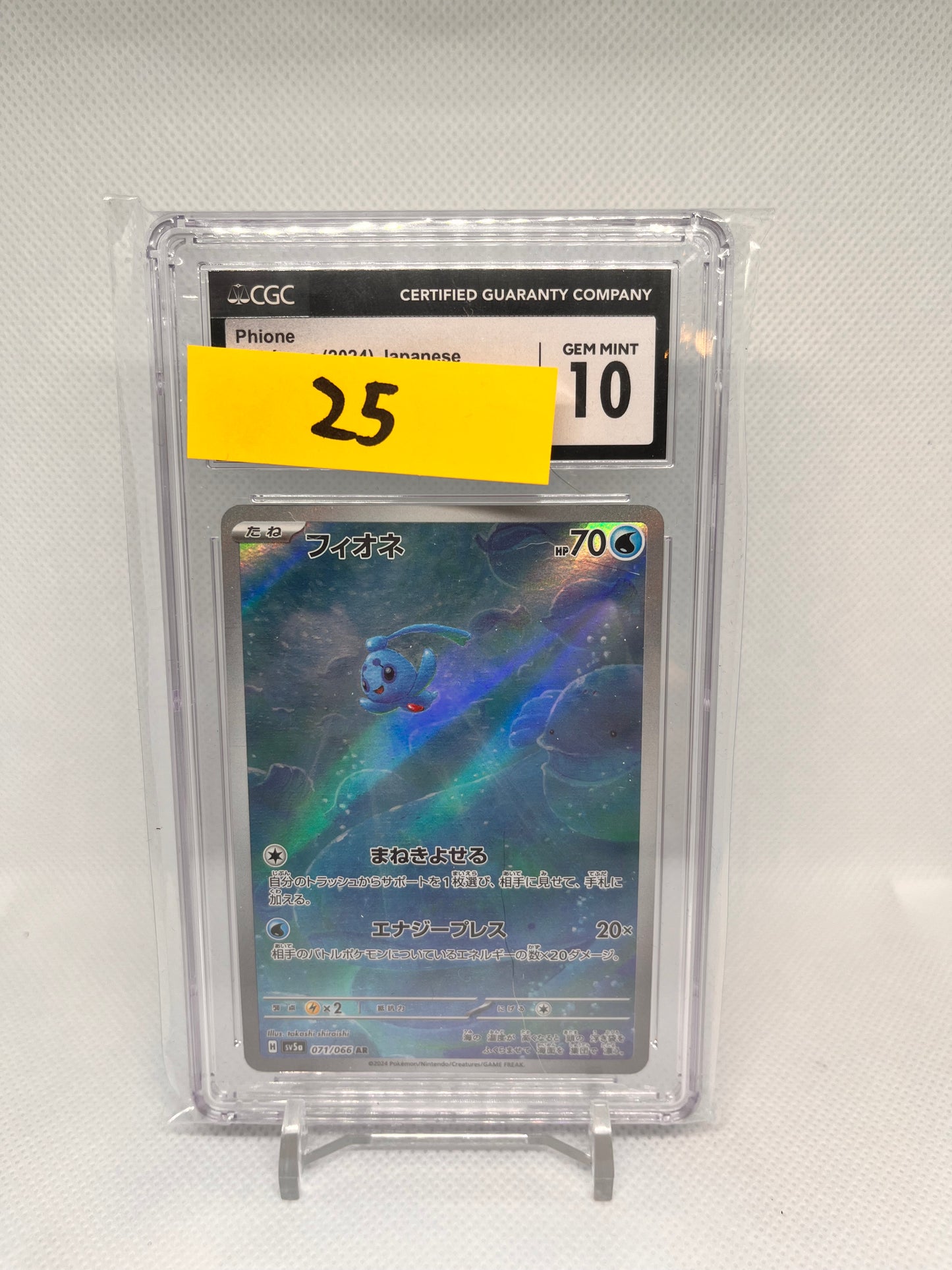 Phione sv5a 071/066 CGC10