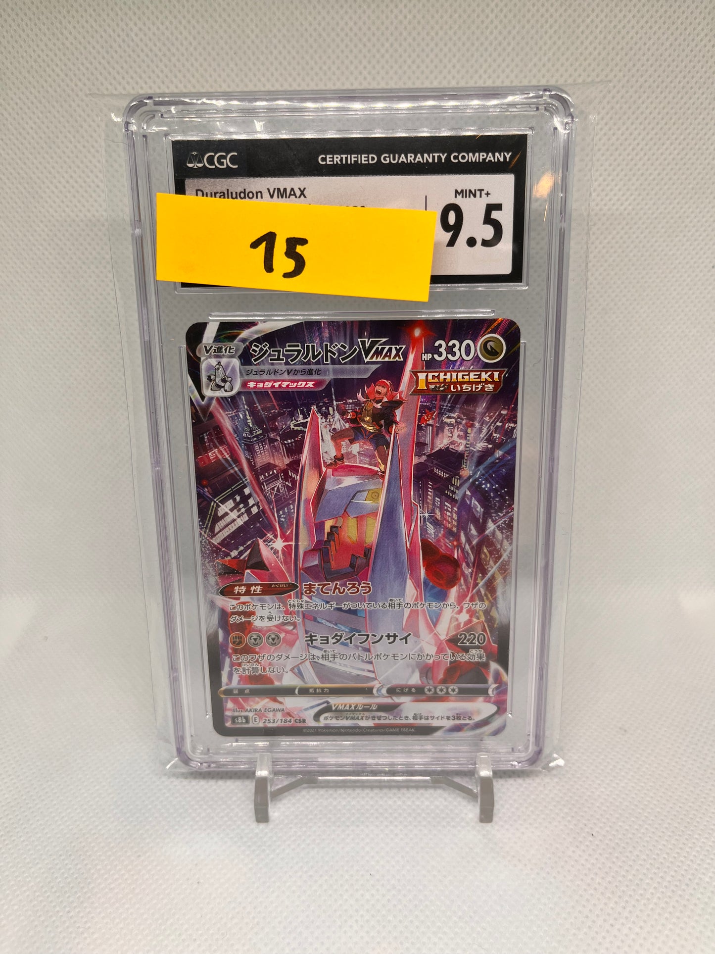 Duraludon VMax s8b 253/184 CGC9.5