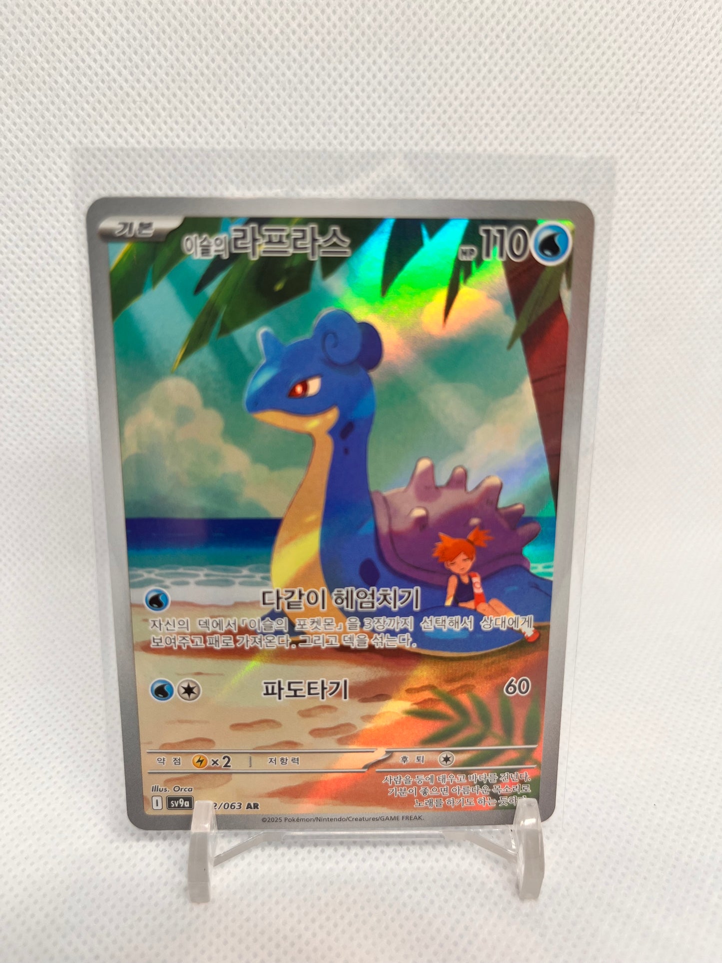 Mistys Lapras sv9a 072/063, KOR