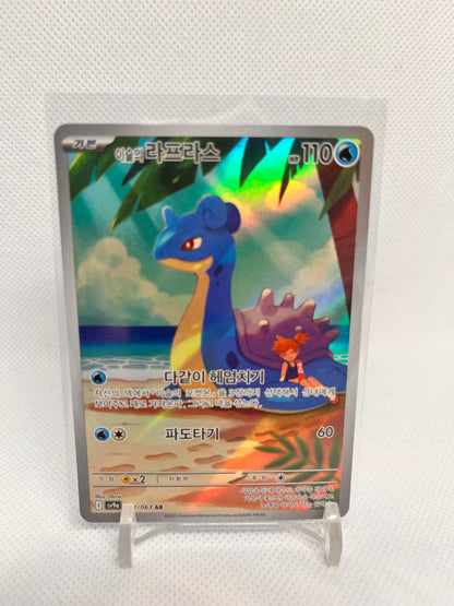 Mistys Lapras sv9a 072/063, KOR