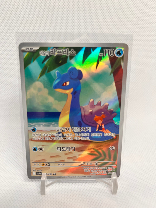 Mistys Lapras sv9a 072/063, KOR