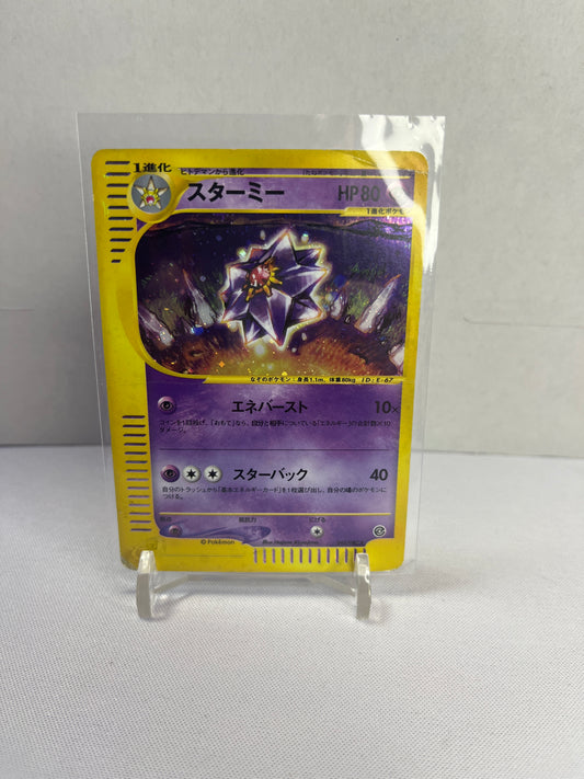 Starmie - 045/088