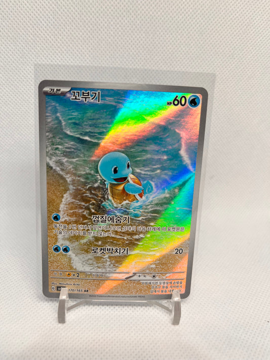 Schiggy sv2a 170/165, KOR