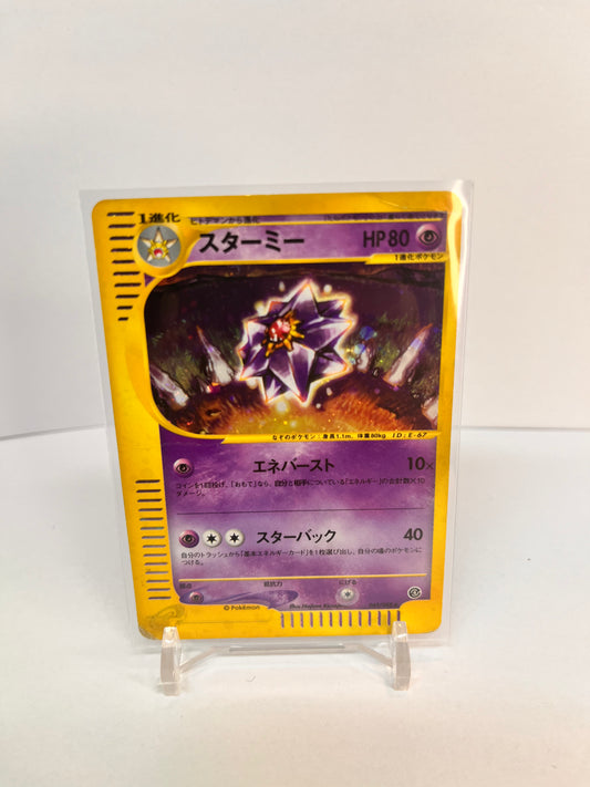 Starmie 045/088