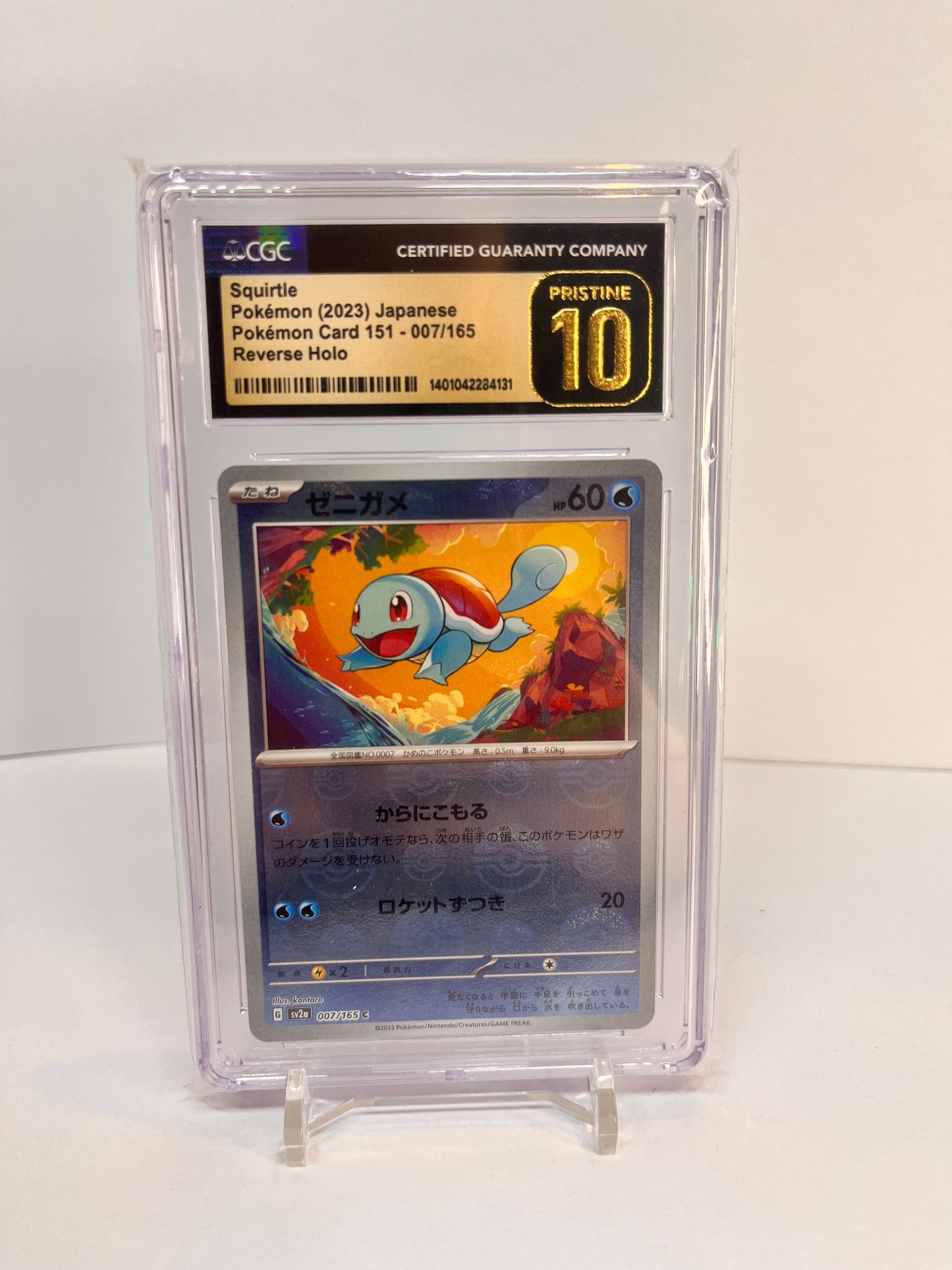 Squirtle 007/165 CGC10 Pristine