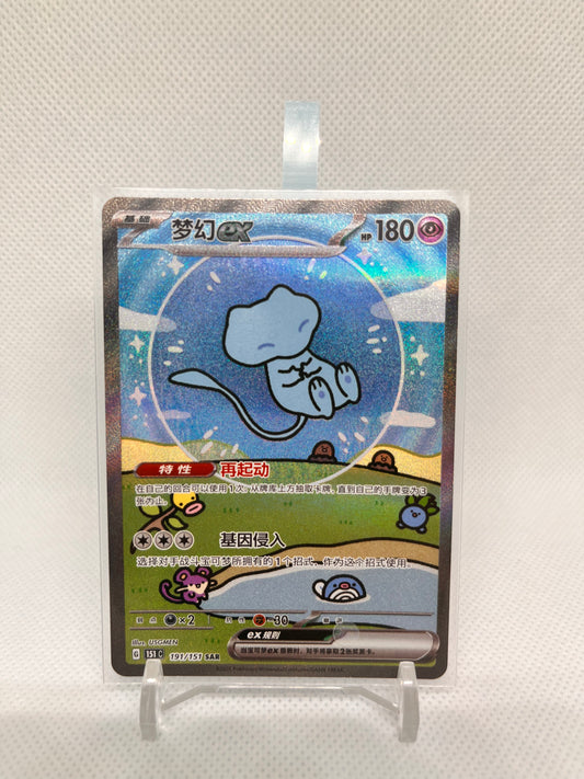 Mew ex 191, CH