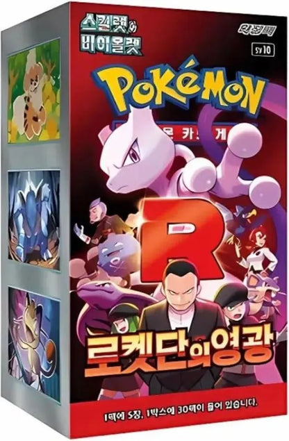 Glory of Team Rocket: Booster Display, KOR