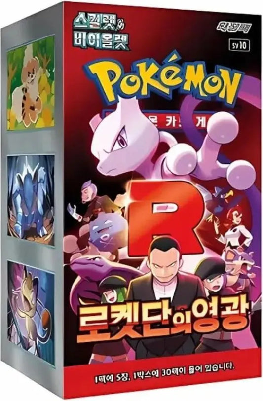 Glory of Team Rocket: Booster Display, KOR