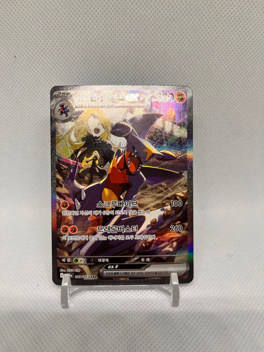 Cynthias Knackrack sv9a 087, KOR