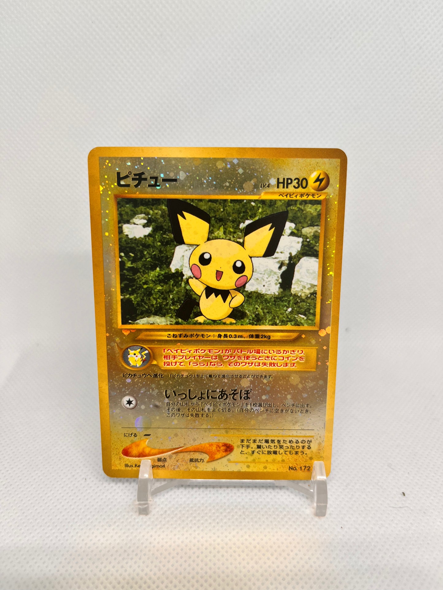 Pichu UNP No. 172, JAP