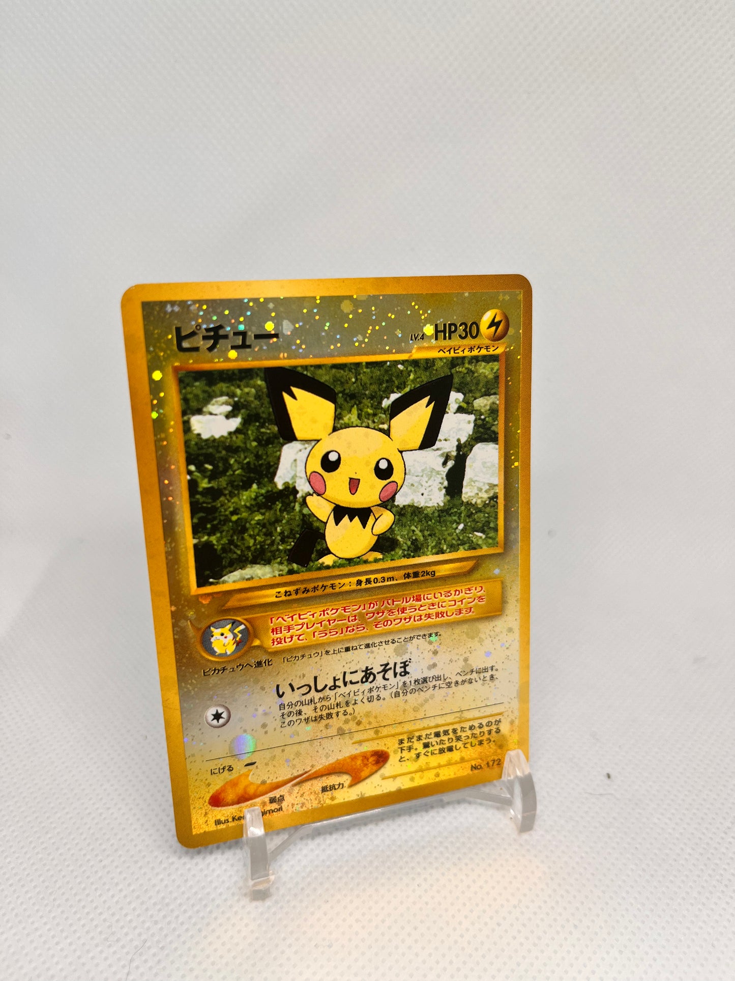 Pichu UNP No. 172, JAP