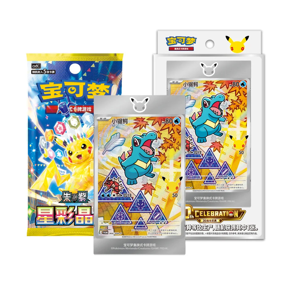 3x Pokémon First Partner Collection Series 2, CHI