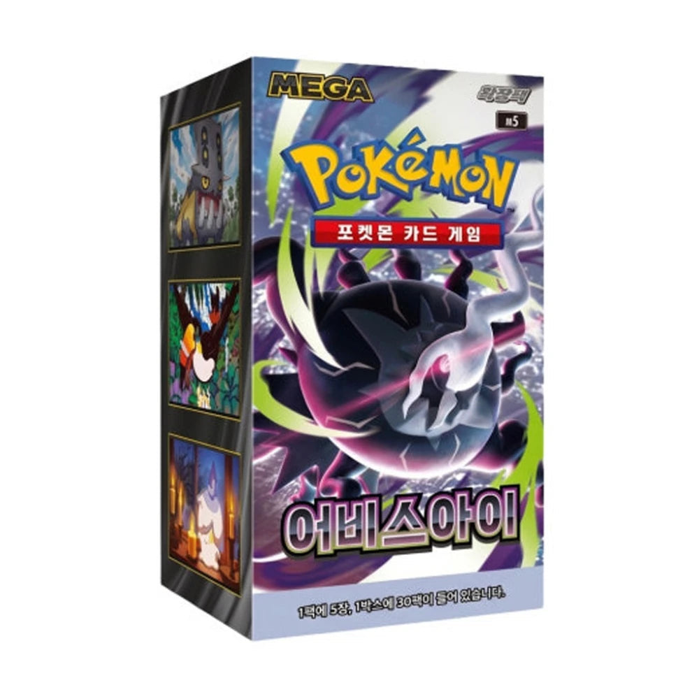 Pokémon Abyss Eye Display m4, KOR