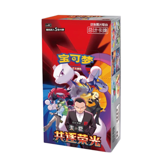 Pokemon Chasing Glory Together, CHI