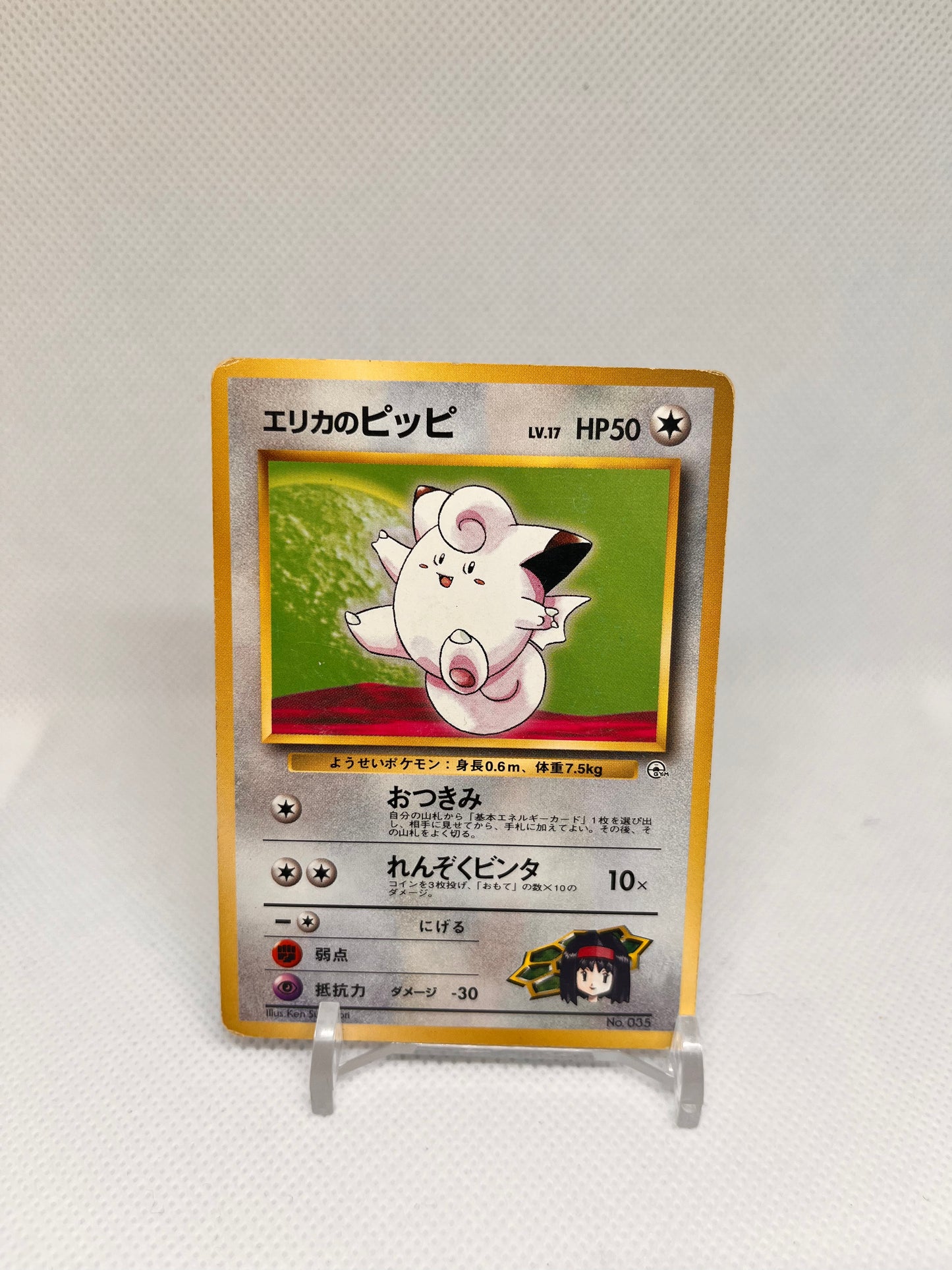 Erika‘s Clefairy No. 035, JAP